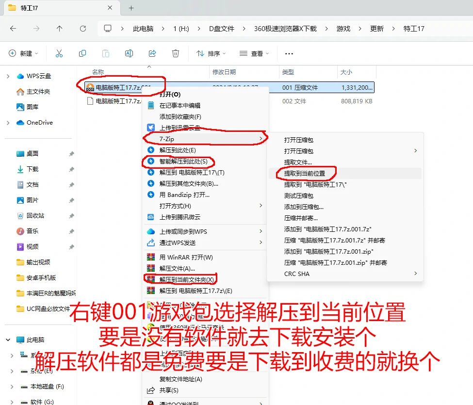 图片[4]-各种问题教程-次元总站