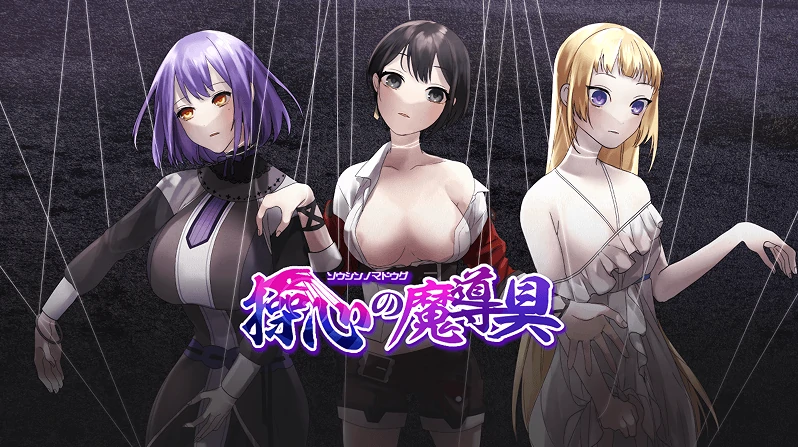 安卓+电脑【RPG/催眠操控】心灵操控魔法器 作弊全回想-次元总站