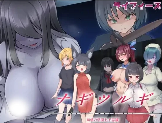 图片[4]-安卓+电脑【RPG/鬼怪】幽惑学园七大不可思议 骑-次元总站