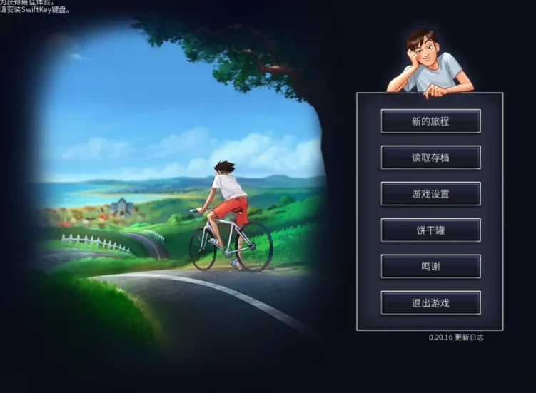 安卓+电脑【神作SLG/动态]夏日传说 v20.16 步-次元总站