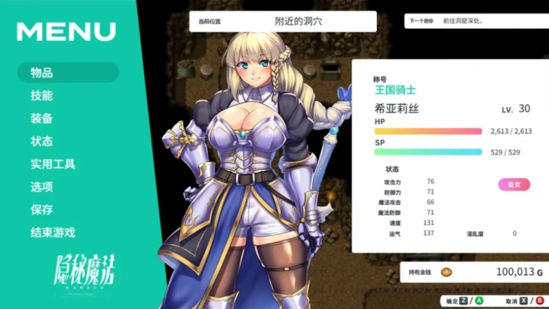 安卓+电脑【神作RPG动态CV]隐秘魔法女神灵石-次元总站