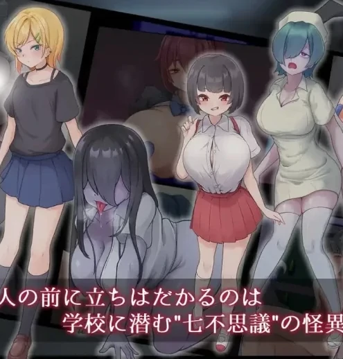 图片[3]-安卓+电脑【RPG/鬼怪】幽惑学园七大不可思议 骑-次元总站