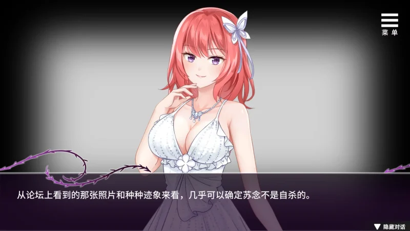 安卓+电脑【SLG互动】娱乐圈疑云S号房事件 自带全回想+步-次元总站