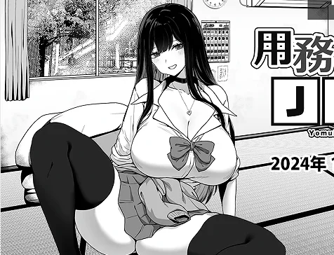 安卓+电脑【爆款SLG动态]在员工室与JK度过的日常 Joi模拟器玩-次元总站