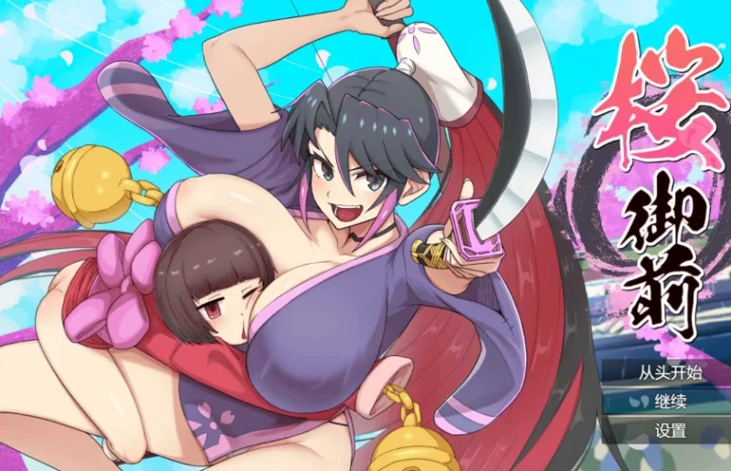 安卓+电脑【爆款/日式ARPG/动态/像素】樱花御前 步-次元总站