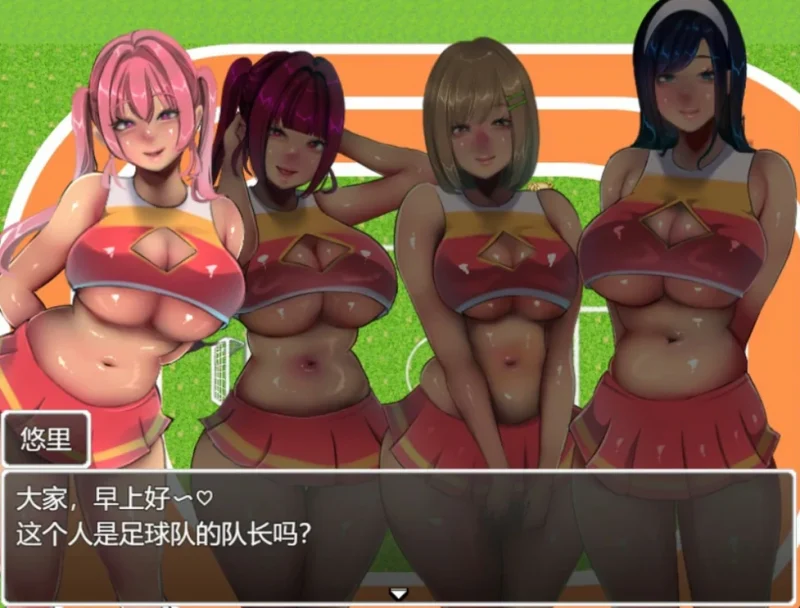 PC电脑[热门RPG全CV]恶作剧啦啦队的色诱大作战 v1.03-次元总站
