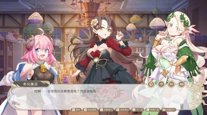 PC电脑 [经营SLG/全动态/全CV]异世界情趣用品店 V1.2.5 步+存档-次元总站