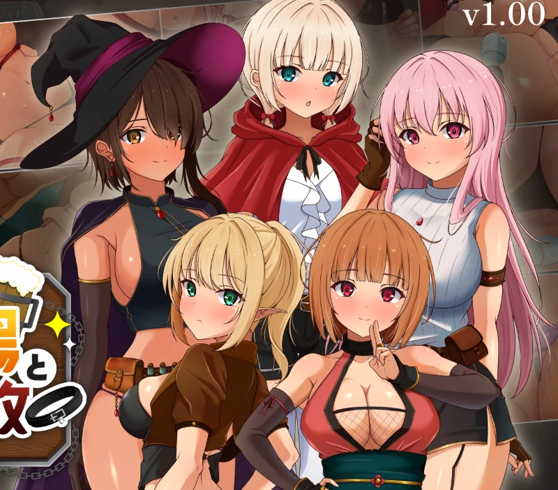 PC电脑版【经营SLG/调教】梦幻酒馆与秘密调教 存档-次元总站