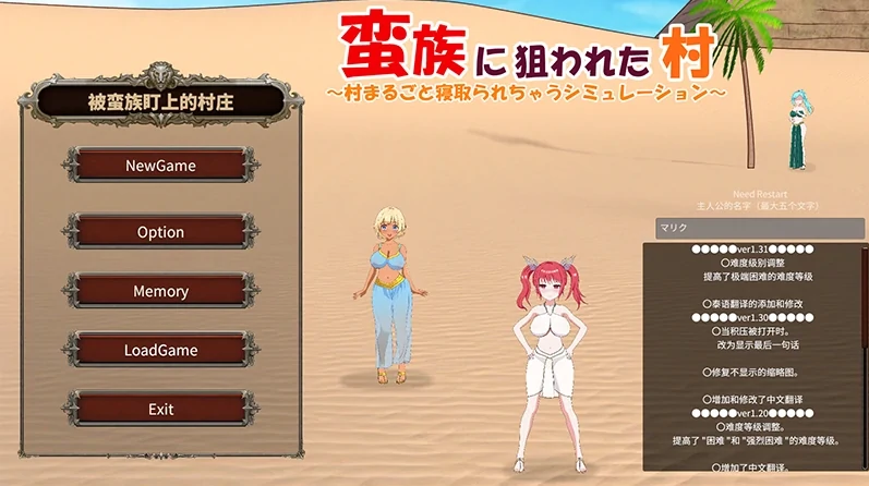 PC电脑 [SLG动态]被蛮族盯上的村庄~NTR整个村庄-次元总站