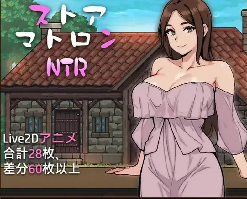 PC电脑 [精品像素SLG/调教/动态]边境小店NTR 步+存档-次元总站