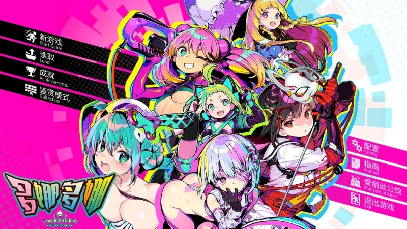 PC电脑 [神级经营/萝莉/全CV]多娜多娜~一起来干坏事吧豪华版V1.1.1官中+DLC+修改器+集成+MOD+步-次元总站