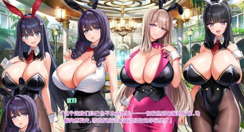 PC电脑 [神作ADV/动态/全CV]更多！孕育吧！火焰巨乳异世界·巨乳兔女郎学园！-次元总站