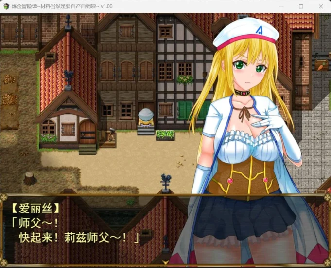 安卓+电脑【精品RPG]炼金冒险谭 v1.0步 Joi模拟器玩-次元总站