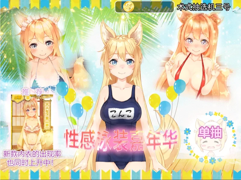 安卓+电脑【神作/全动态/CV/养成】我与空狐的日常-次元总站