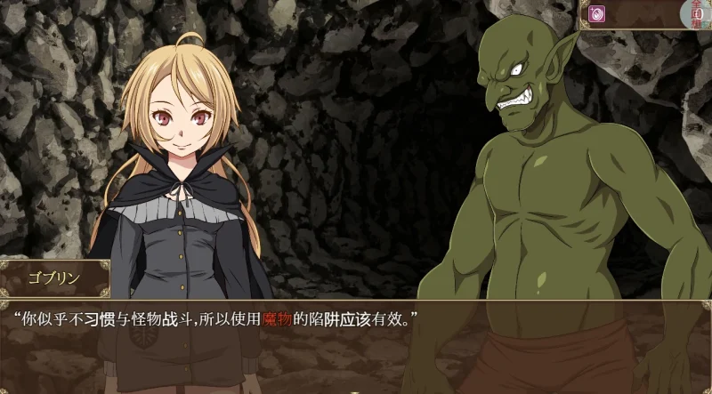 安卓+电脑 [动态/全回想/CV]哥布林陷阱~通往地狱的洞窟-次元总站