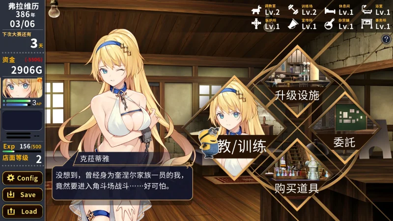 安卓+电脑 [精品SLG养成]赫雷斯的角斗场 步-次元总站