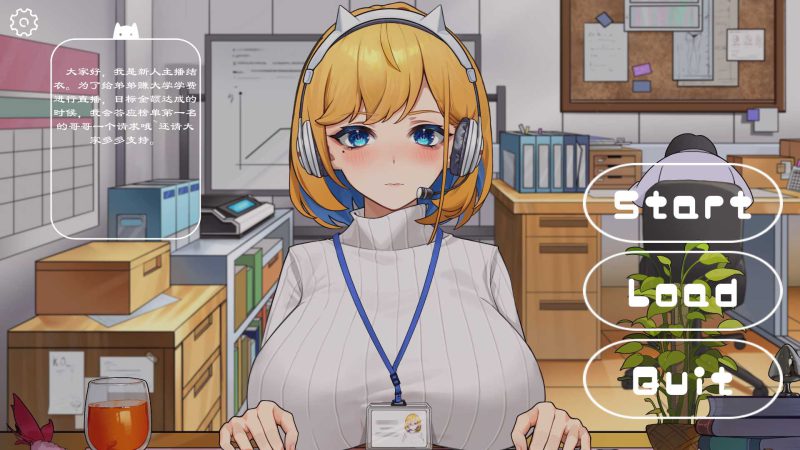 安卓+电脑【直播SLG/官中/全动态】OL姐姐的办公室直播-次元总站