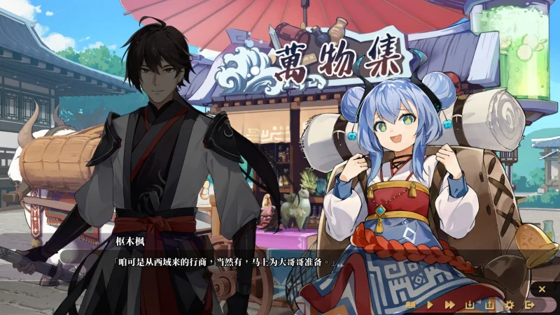 PC电脑（国风SLG 动态）剑侠风尘恋曲-次元总站