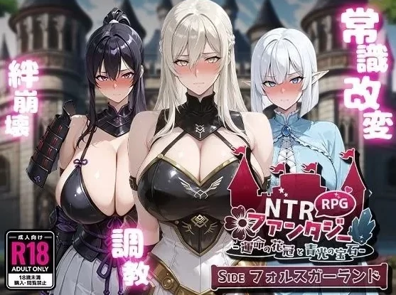 安卓+电脑（战斗RPG/NTR/冒险）NTR幻想-命运的花冠与青光宝石v1.0 全CG回想-次元总站