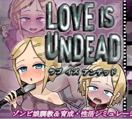 安卓+电脑【精品/RPG/养成SLG/丧尸】爱是不会消失的 破解版 骑-次元总站