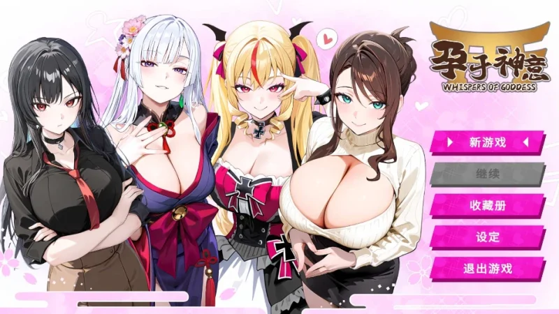 PC电脑版【SLG/动态/新作】孕于神意 步-次元总站