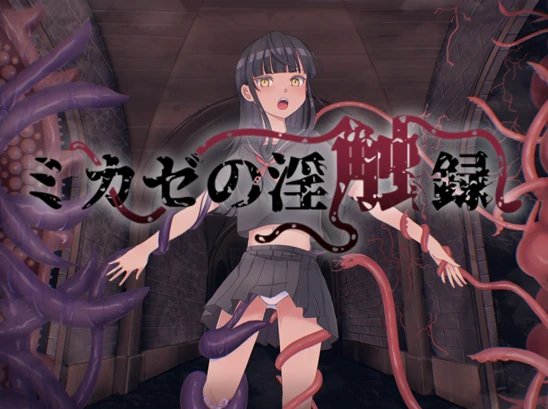 安卓+电脑【RPG/触手】御风的猥亵触控记录1.0.3-次元总站