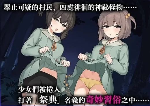 安卓+电脑【异种/动态/RPG】沙奧尼村的神隐1.09-次元总站