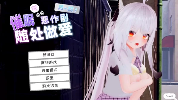 PC电脑版【时间暂停/全动态/互动】跟~踪！~催○她→偷偷恶作剧→随处做爱 步-次元总站