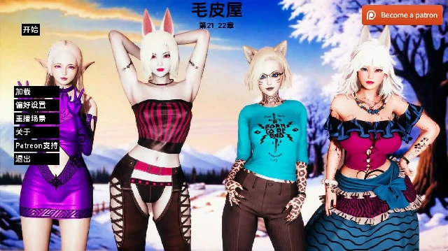 安卓+电脑【亚洲SLG/扶她/动态】毛皮之家 Ch.22步-次元总站