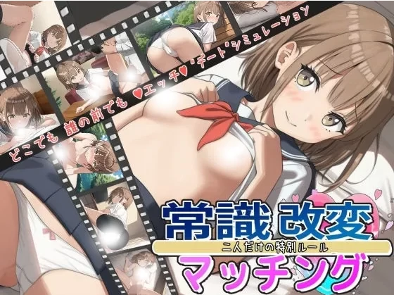 图片[4]-安卓+电脑【爆款SLG/纯爱】常识改变匹配～只属于两人的特别规则～汉化-次元总站