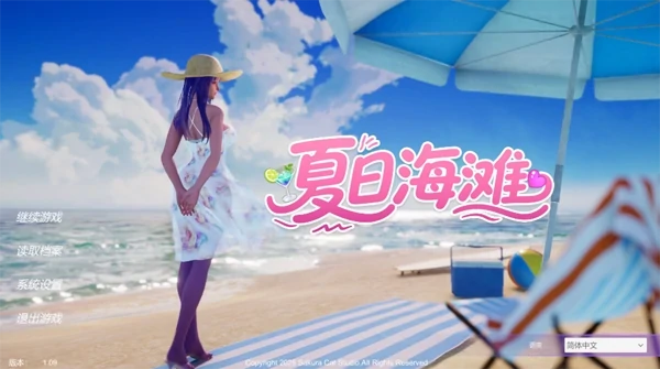 PC电脑版【3D/全动态】夏日海滩 Summer Beach v1.09 步-次元总站